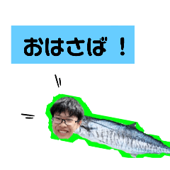 mackerel stamps