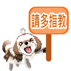 西施迪迪(職場工作)動態貼圖