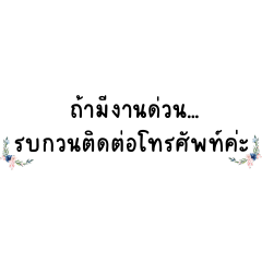 คำพูดหัวหน้าผู้หญิง1