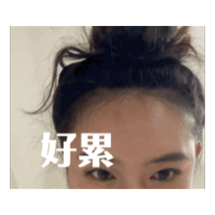 1+1=寶貝