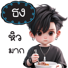 Name "Thong" V24 by Teenoi.
