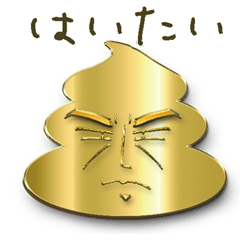 Golden Unko Sticker Okinawa dialect1