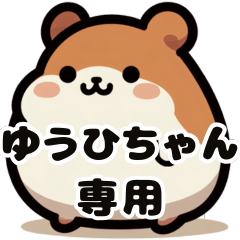 Yuuhi's fat hamster