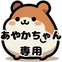 Ayaka's fat hamster