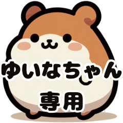 Yuina's fat hamster