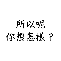 Rude Chinese words