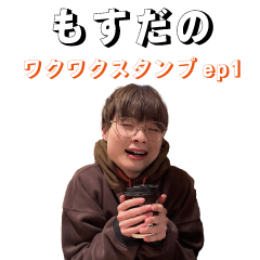 MOSDA WAKUWAKU STICKER ep.1