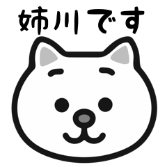 Anegawa white cats stickers