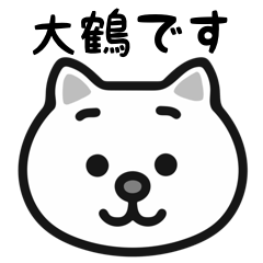 Ootsuru white cats stickers