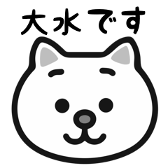 Oomizu white cats stickers