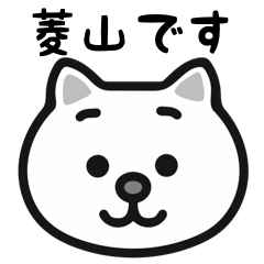 Hishiyama white cats stickers
