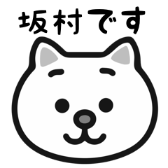 Sakamura white cats stickers