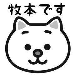 Makimoto white cats stickers
