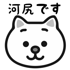 Kawajiri white cats stickers