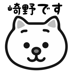 Sakino white cats stickers