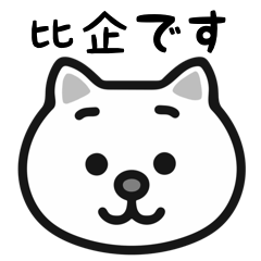 Hiki white cats stickers