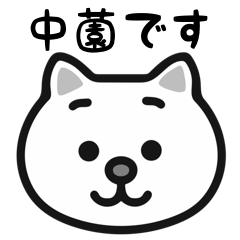 Nakazono white cats stickers