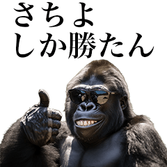 [Sachiyo] Funny Gorilla stamps to send