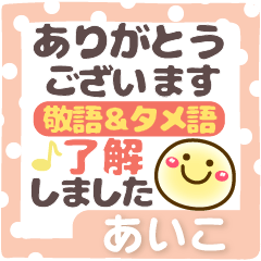 Simple long letter stickers Ver25 Aiko