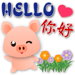 Cute pink pig--practical greeting