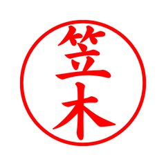03711_Kasaki's Simple Seal