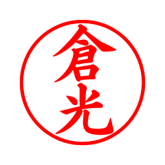 03704_Kuramitsu's Simple Seal