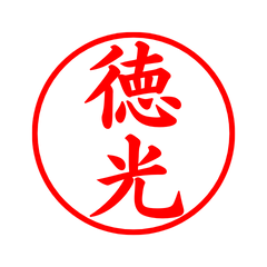 03716_Tokumitsu's Simple Seal
