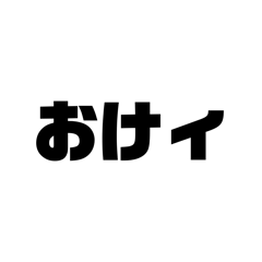 おもんなくね？