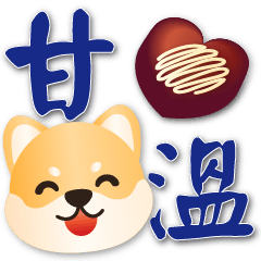 Cute Shiba  --Practical stickers