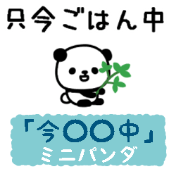 tiny Panda Sticker progressive tense