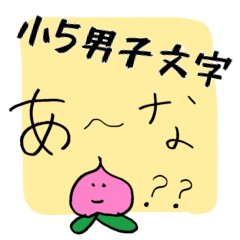 Sticker Arrangement fifth grade boy. 1 – LINE stickers | LINE STORE