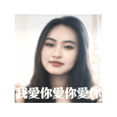 12345我很想跳舞