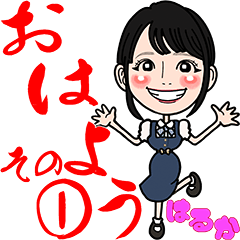 Sticker character "Haruka" Part.01