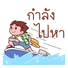 นายเกษมสุข v2