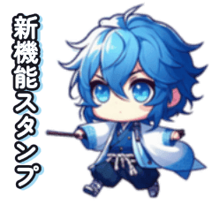 Combine and use! Aoi sticker