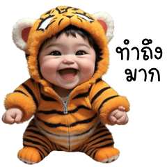 Tiger is cheeky (THAI)
