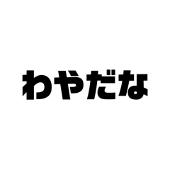 マニアックな北海道スタンプ