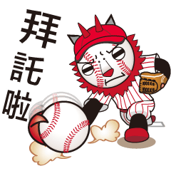 瑟倫樣動態棒球貼圖 第一彈