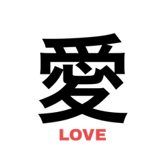 kanji stamp 漢字スタンプ