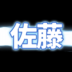 SATOU's ThunderFlash Japan Anime Sticker