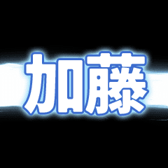 KATOU'S Thunder Japan Anime Sticker