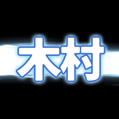 KIMURA's Thunder Japan Anime Sticker