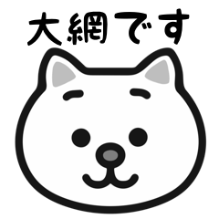 Ooami white cats stickers