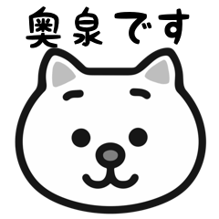 Okuizumi white cats stickers