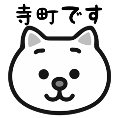 Teramachi white cats stickers