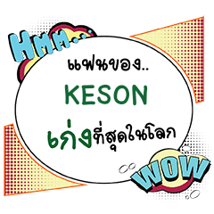 KESON Keng CMC e