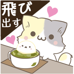 Jump out! Cats & shimaenaga honorific