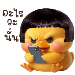 Yellow Duck with Bangs !!