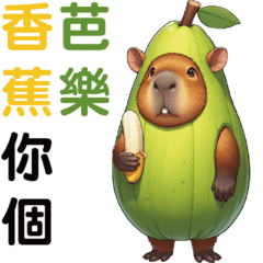 Fruit capybara