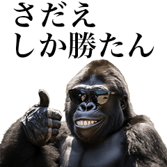 [Sadae] Funny Gorilla stamps to send